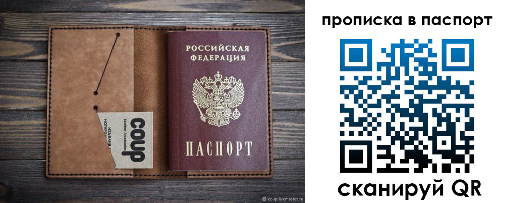 временная прописка в Няндоме