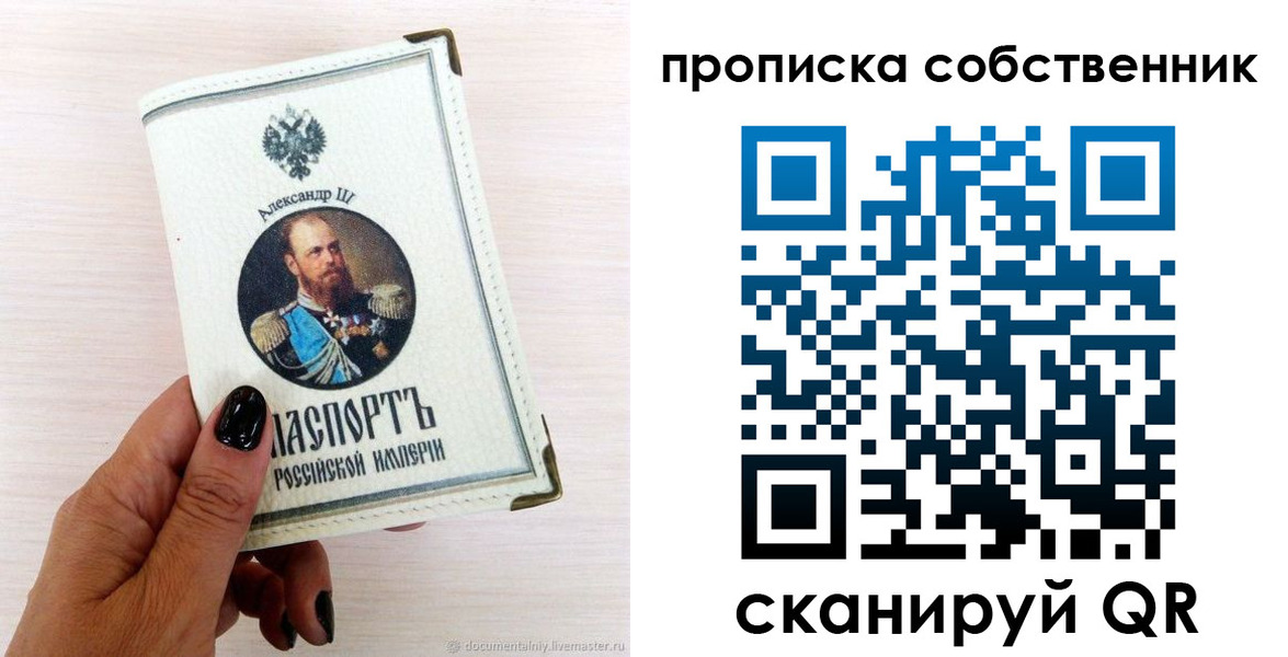 прописка паспорт в Няндоме