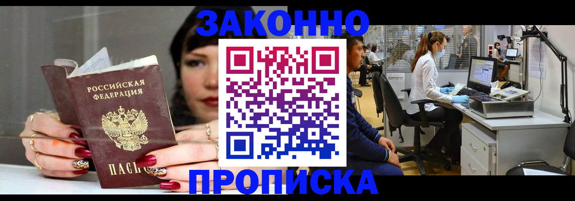 прописка иностранных граждан в Няндоме