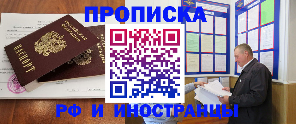 временная регистрация законно в Няндоме