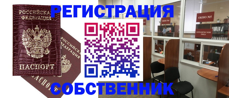 прописка ребенка в Няндоме