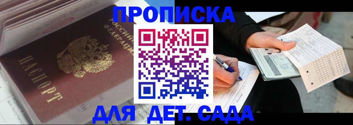 временная регистрация купить в Няндоме