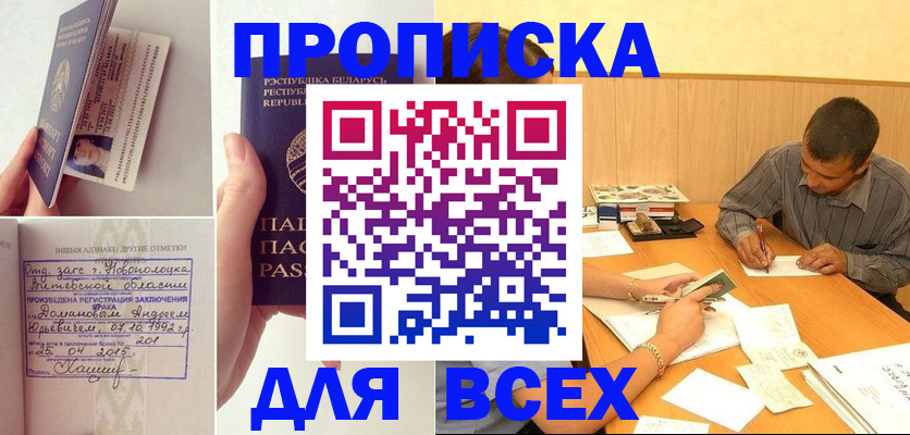 временная прописка в Няндоме