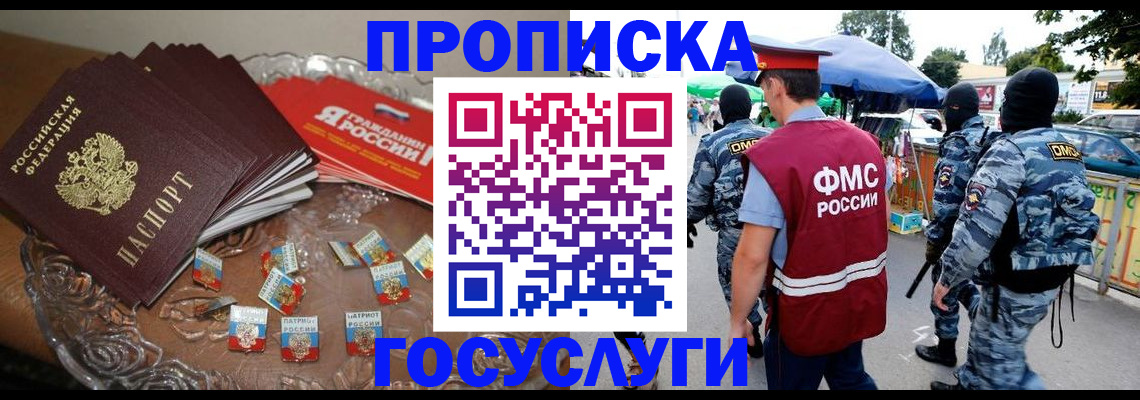 временная регистрация в Няндоме