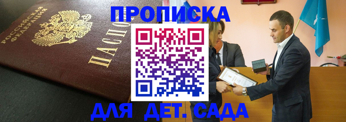 прописка иностранных граждан в Няндоме