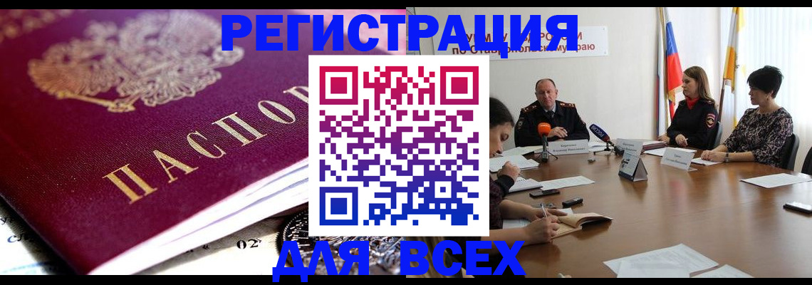 прописка ребенка в Няндоме