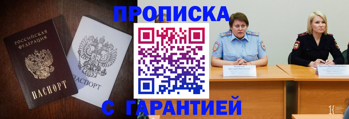 временная регистрация гарантия в Няндоме